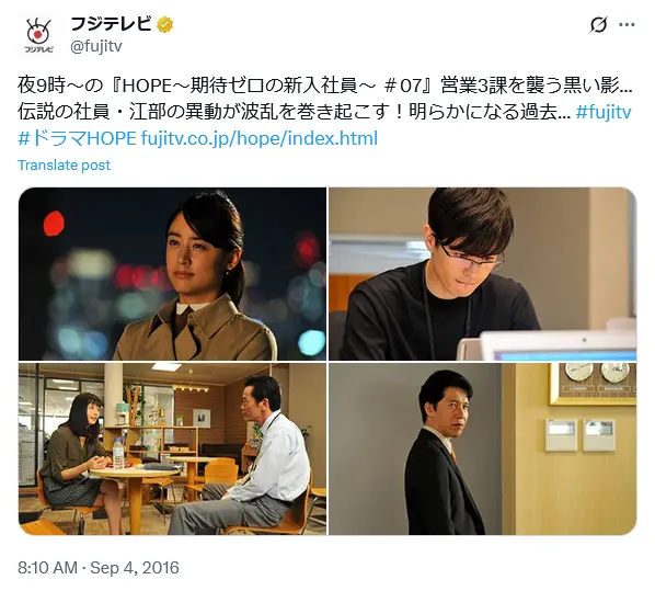 第8位:「ミセン ー未生ー」(日本タイトル:「HOPE〜期待ゼロの新入社員〜」)(346票)