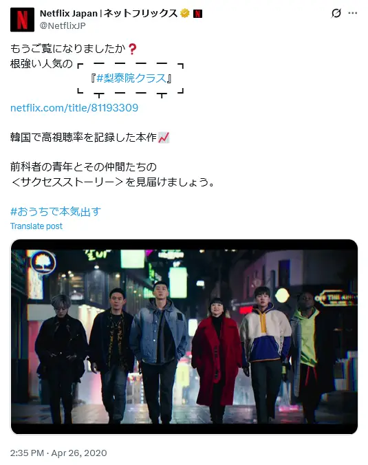 第8位:「梨泰院クラス」出演:パク・ソジュン、キム・ダミ、アン・ボヒョン他(58票)