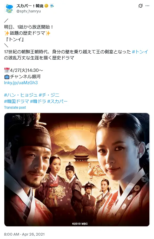 第1位:「トンイ」出演:ハン・ヒョジュ他(184票)