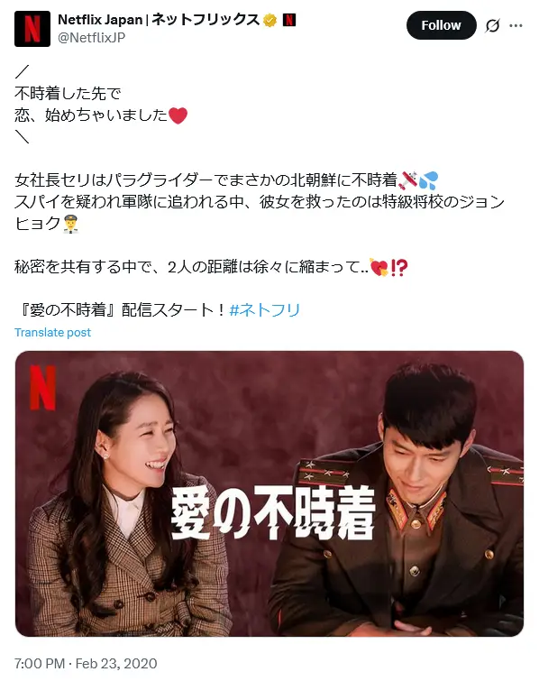 第1位:「愛の不時着」出演:ソン・イェジン、ヒョンビン他(159票)