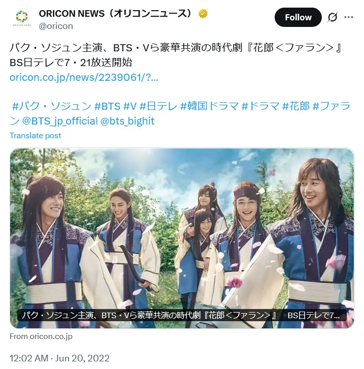 第10位:「花郎<ファラン>」出演:パク・ソジュン、パク・ヒョンシク他(65票)