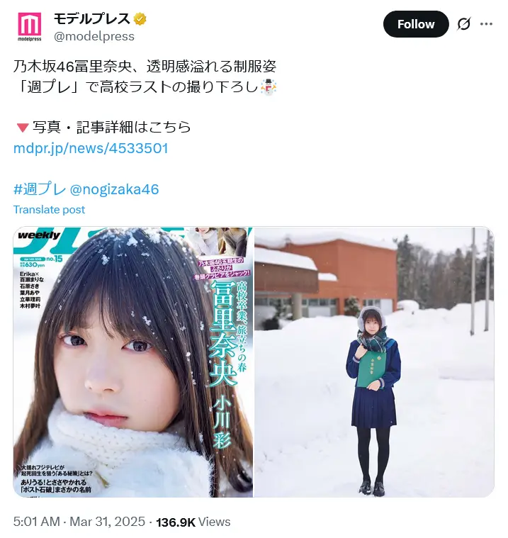 第10位:冨里奈央(288票)