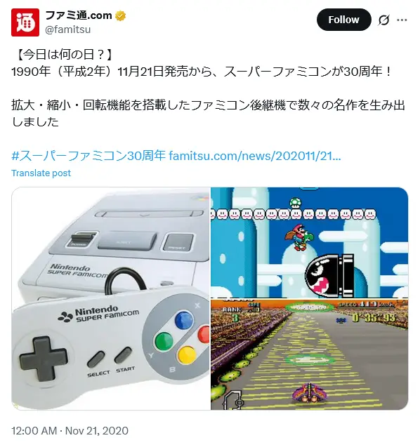 第2位:スーパーファミコン(161票)