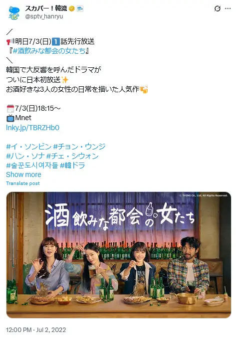 第6位:「酒飲みな都会の女たち」(108票)※同率