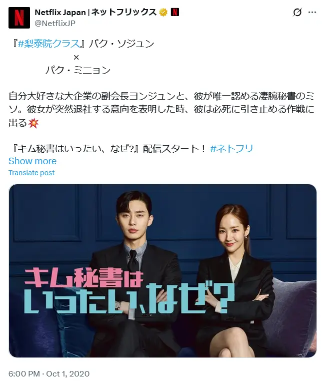 第3位:「キム秘書はいったい、なぜ?」出演:パク・ソジュン、パク・ミニョン他(69票)