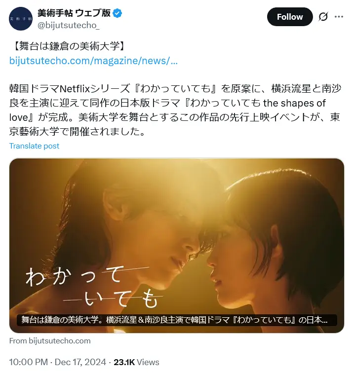 第10位:「わかっていても」(日本タイトル:「わかっていても the shapes of love」)(320票)