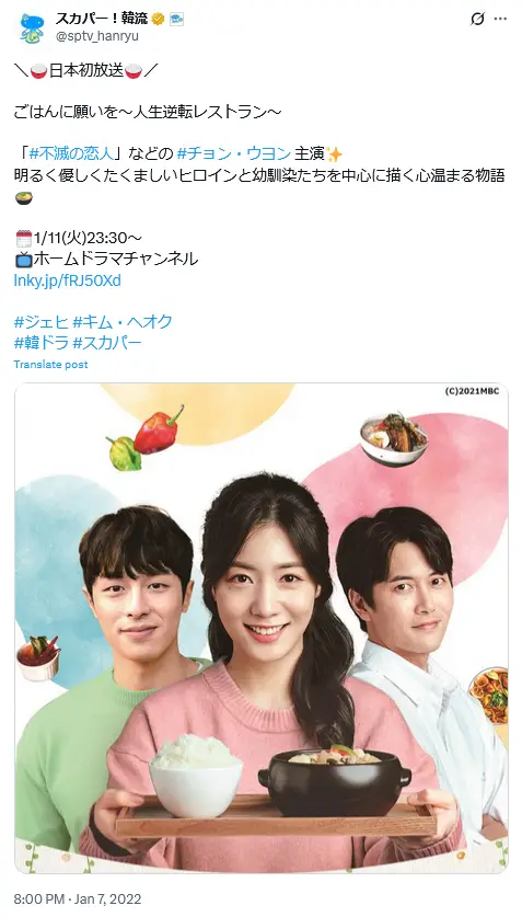 第6位:「ごはんに願いを~人生逆転レストラン~」全120話(84票)