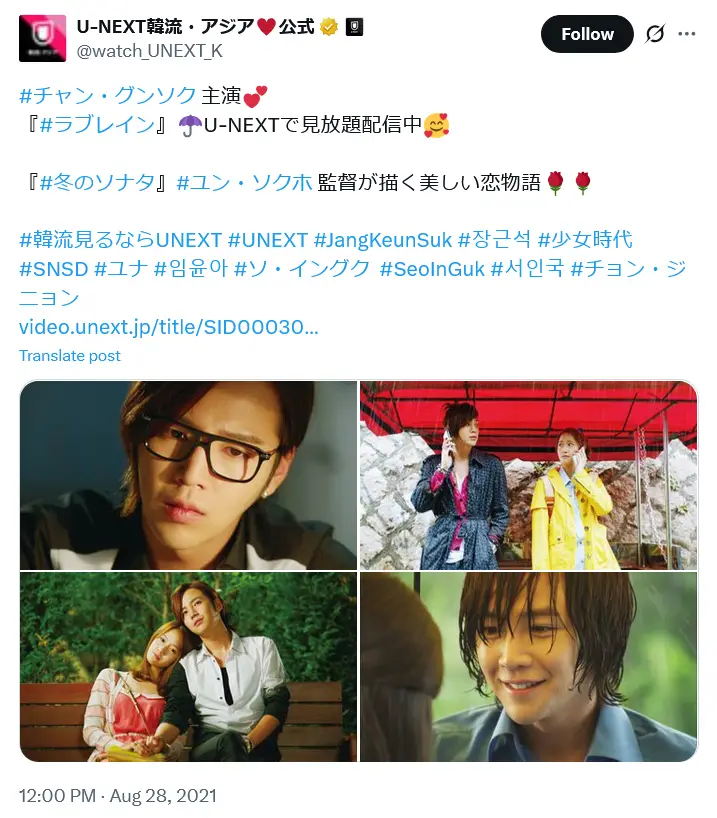 第6位:「ラブレイン」主演:チャン・グンソク、ユナ(少女時代)(124票)