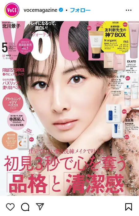 第1位:北川景子(304票)