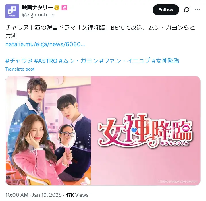 第6位:「女神降臨」ムン・ガヨン&チャ・ウヌ(ASTRO)(205票)※同率