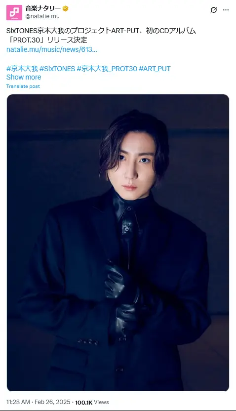 第2位:京本大我(SixTONES)/父:京本政樹(俳優)、母:山本博美(元アイドル)(377票)