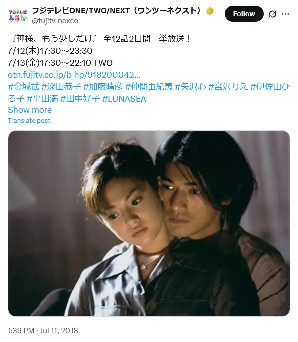 第6位:深田恭子(256票)