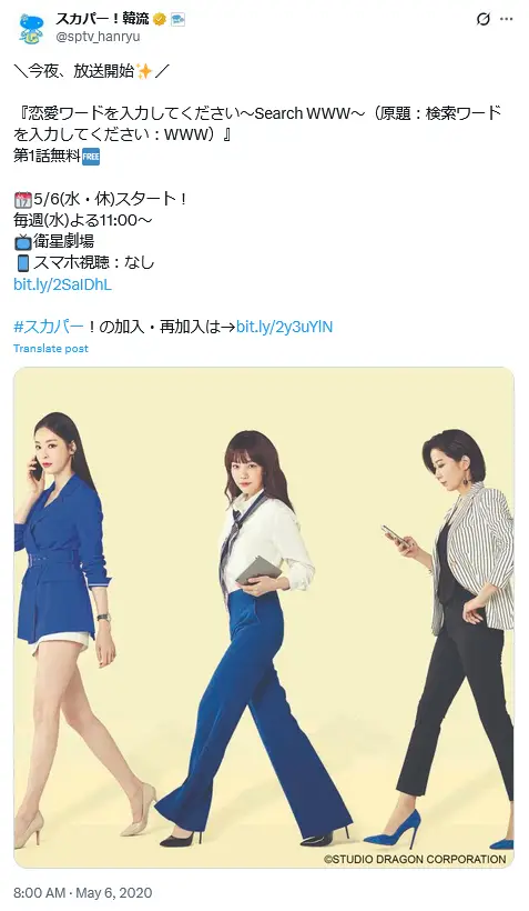 第1位:「恋愛ワードを入力してください~Search WWW~」(158票)