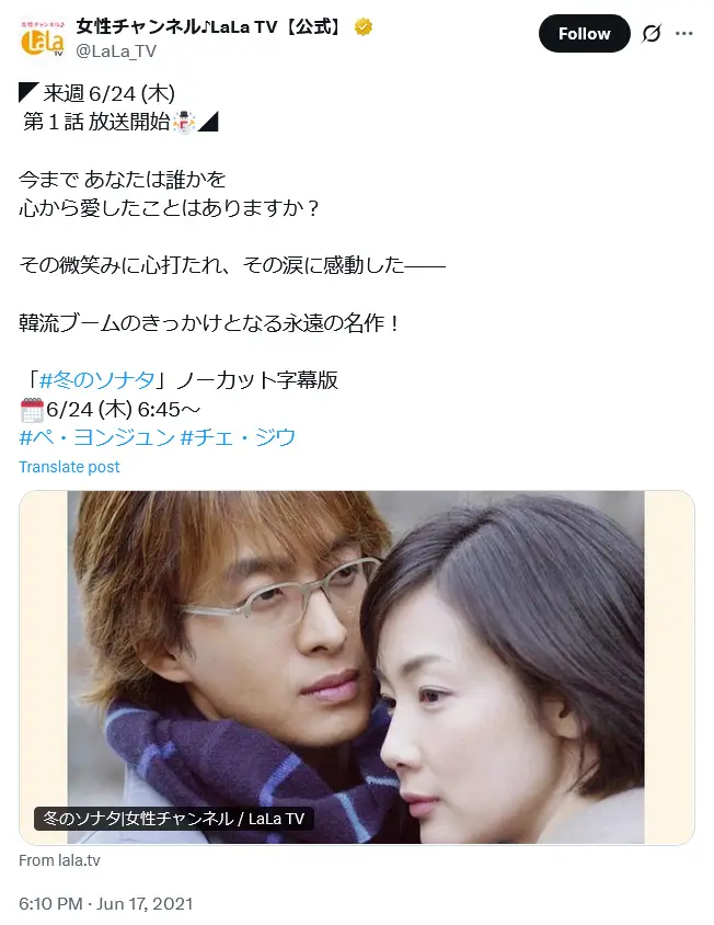 第1位:「冬のソナタ」出演:ペ・ヨンジュン、チェ・ジウ他(976票)