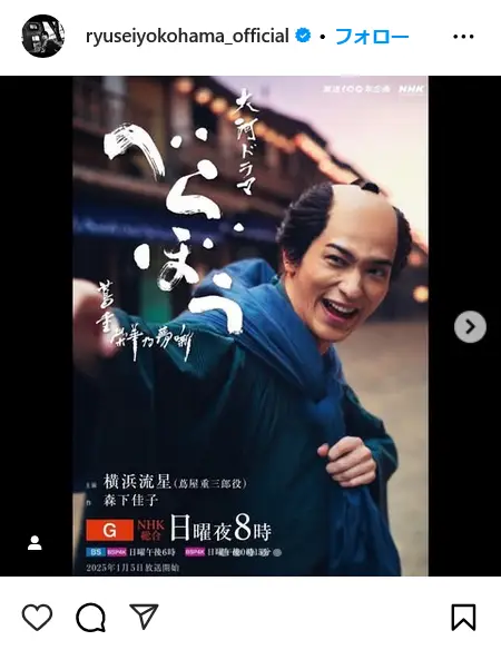 第1位:横浜流星(283票)