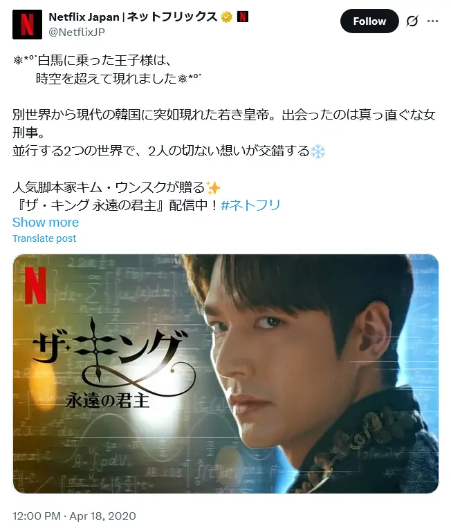 第4位:「ザ・キング: 永遠の君主」(制作費約32億円)(220票)