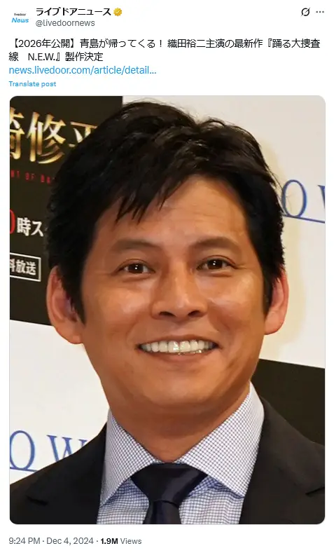 第16位:織田裕二/57歳(148票)