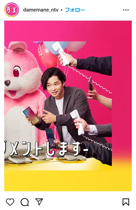 第7位：千葉雄大「ダメマネ！ －ダメなタレント、マネジメントしますー」（126票）