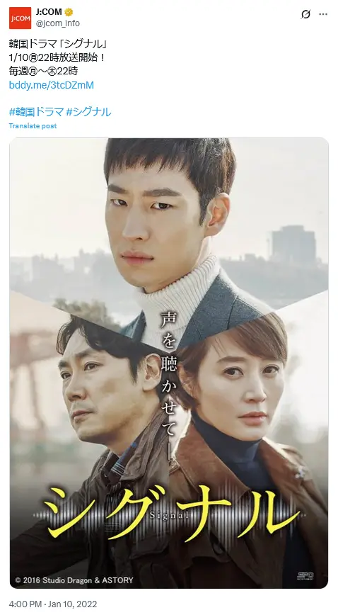 第10位:「シグナル」百想芸術大賞 テレビ部門作品賞(ドラマ)など(65票)