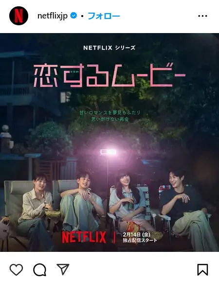 第10位:「恋するムービー」出演:チェ・ウシク、パク・ボヨン他(137票)