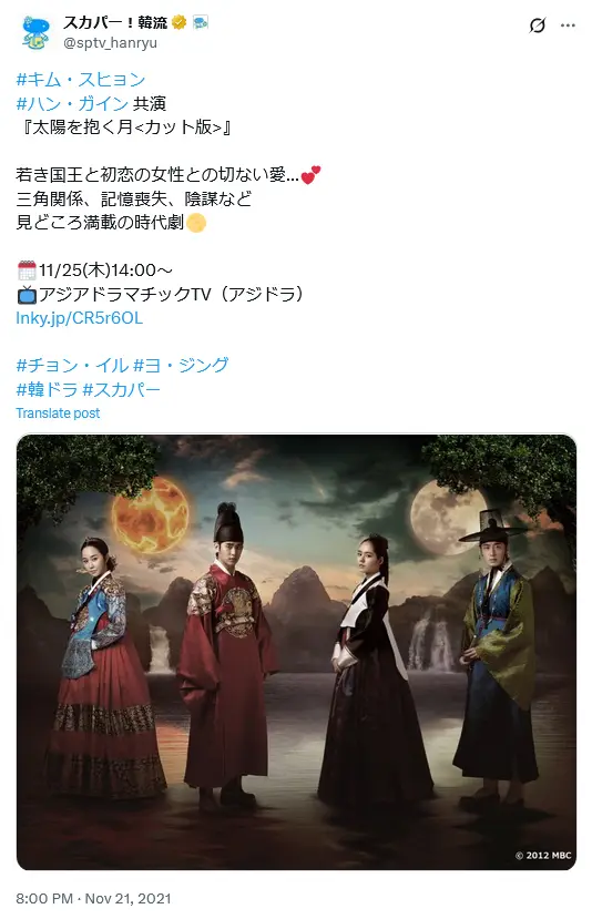 第4位：「太陽を抱く月」百想芸術大賞 テレビ部門作品賞（ドラマ）など（93票）