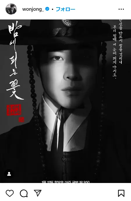 第6位:「夜に咲く花」出演:イ・ハニ、イ・ジョンウォン他(145票)