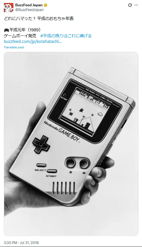 第3位:ゲームボーイ/ゲームボーイアドバンス(124票)