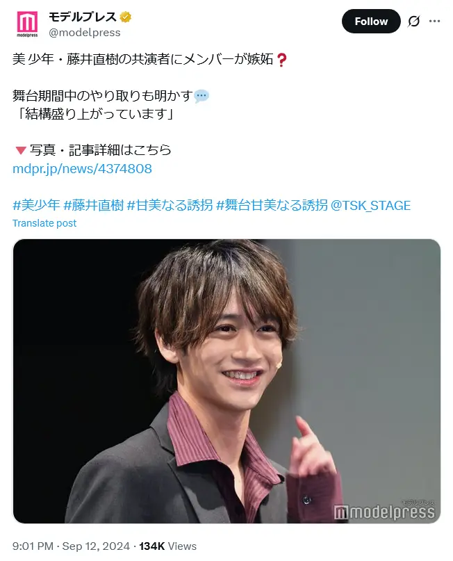 第3位:藤井直樹(※元美 少年)(107票)