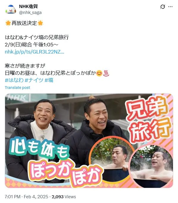 第3位:はなわ(630票)