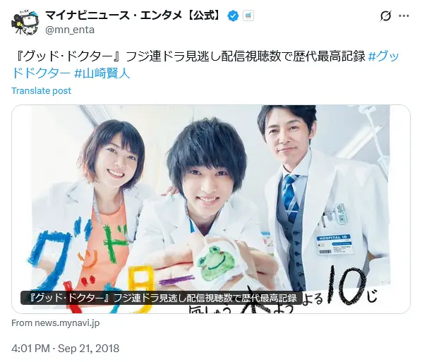 第7位:「グッド・ドクター」(370票)