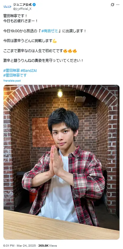 第17位:菅田琳寧(B&ZAI)(72票)