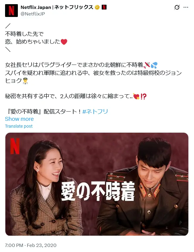 第2位:「愛の不時着」出演:ヒョンビン、ソン・イェジン他(80票)