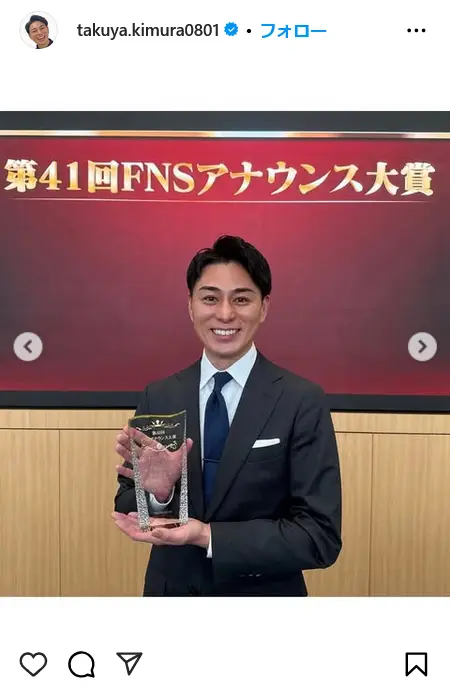第6位:木村拓也(フジテレビ)(333票)