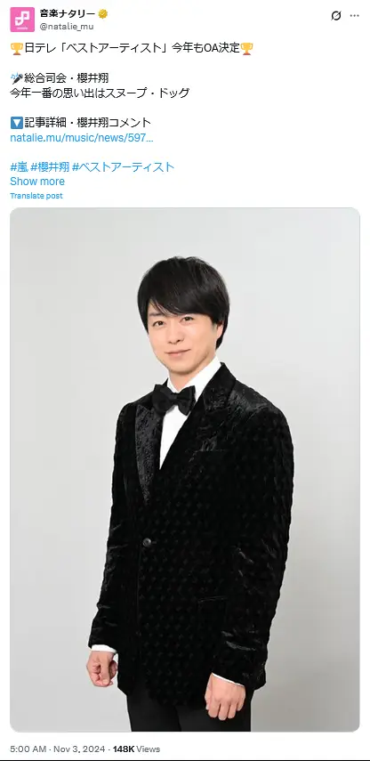 第9位:櫻井翔(嵐)/父:桜井俊(元官僚)(293票)