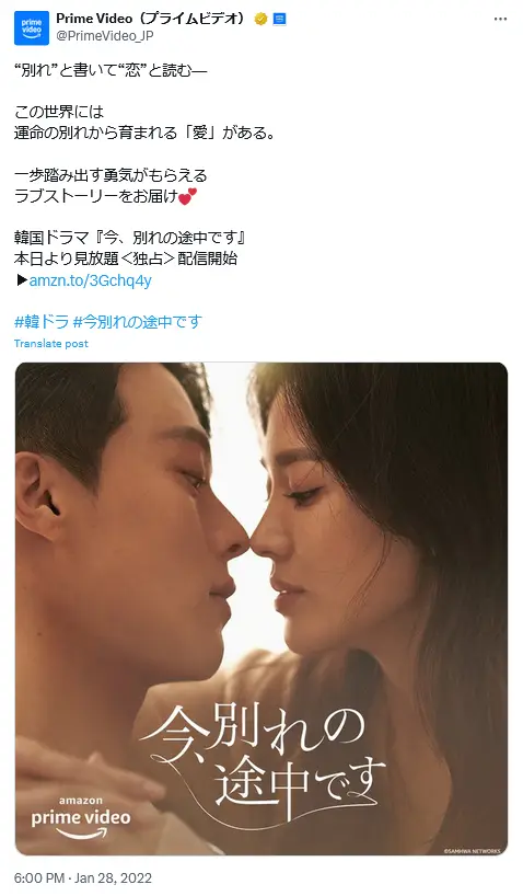 第9位:「今、別れの途中です」ソン・ヘギョ&チャン・ギヨン(198票)