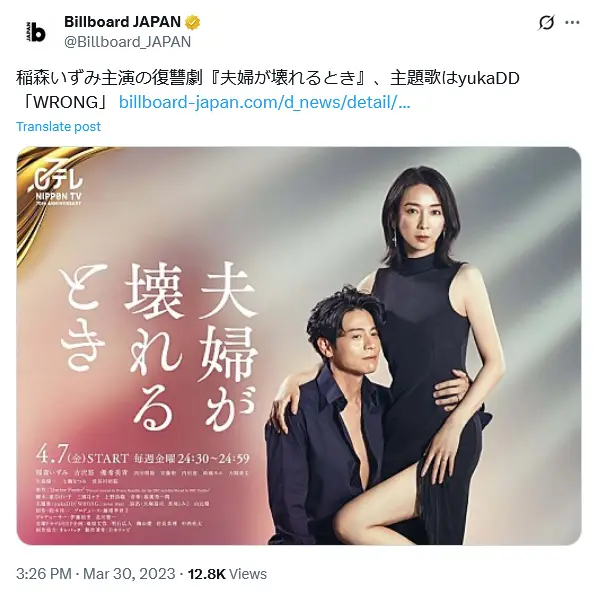 第9位:「夫婦の世界」(日本タイトル:「夫婦が壊れるとき」)(330票)