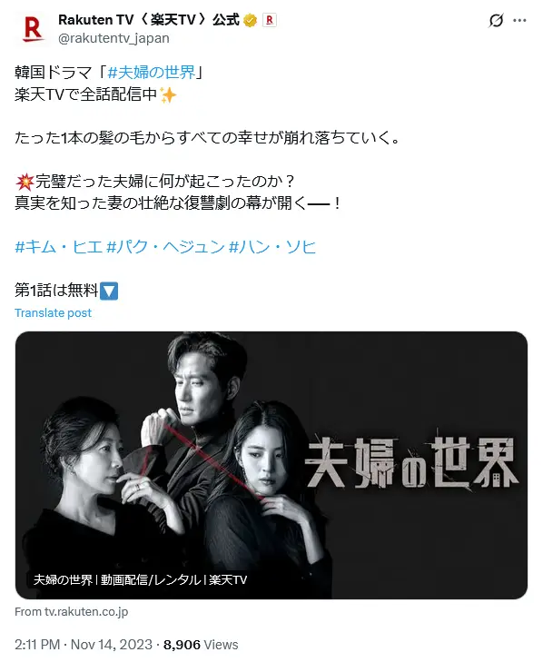 第9位:「夫婦の世界」(日本タイトル:「夫婦が壊れるとき」)(330票)