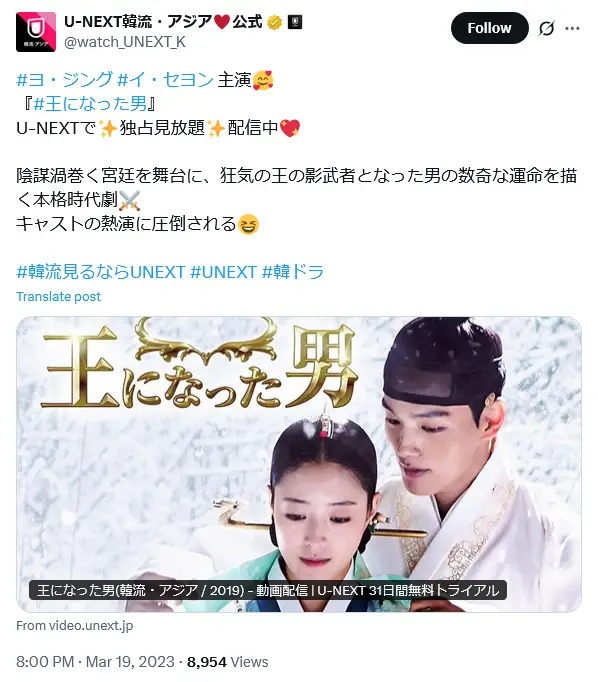 第5位:「王になった男」出演:ヨ・ジング、イ・セヨン他(100票)