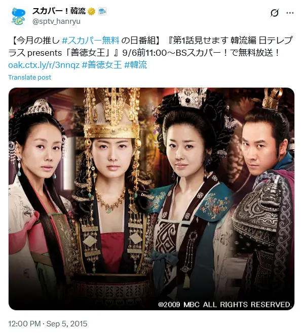 第3位：「善徳女王」百想芸術大賞 テレビ部門大賞など（94票）