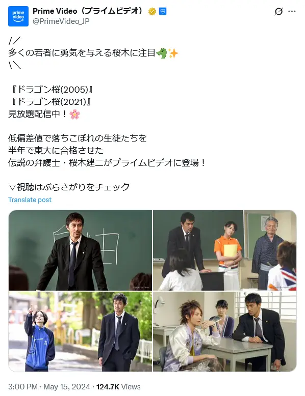 第7位：「ドラゴン桜（勉強の神）」（日本版タイトル：ドラゴン桜）（92票）