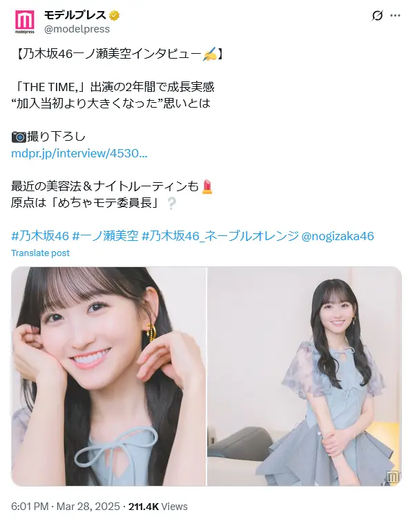 第1位:一ノ瀬美空(421票)