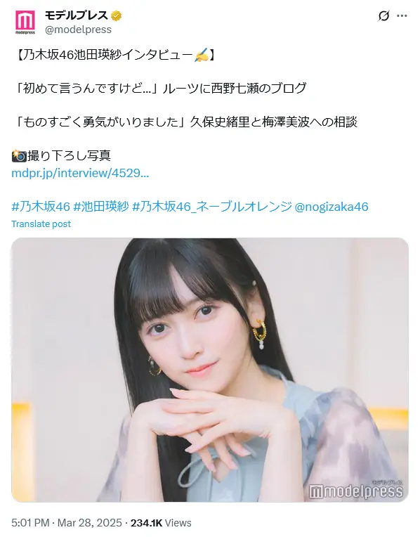 第4位:池田瑛紗(325票)