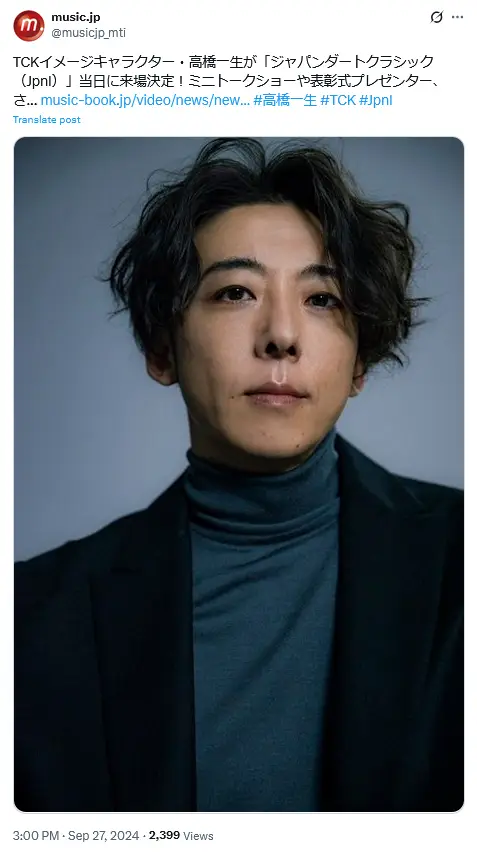 第6位:高橋一生:誕生日12月9日(147票)