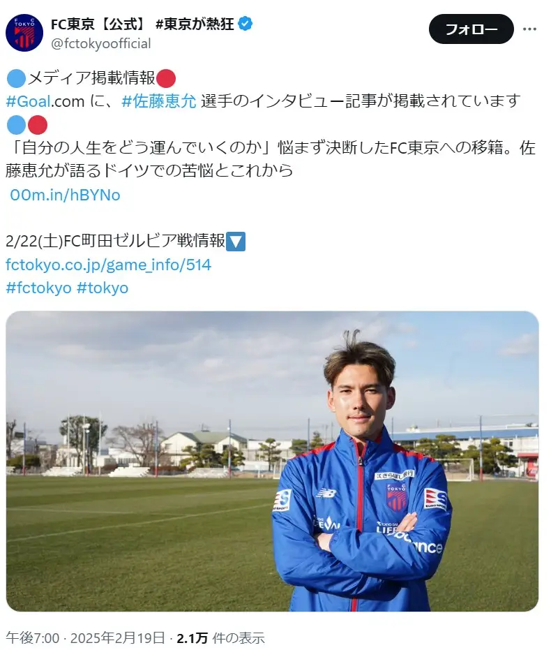 第7位:ジェシー(SixTONES)/いとこ:佐藤恵允(プロサッカー選手)(337票)