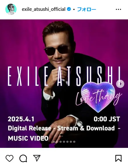第19位:ATSUSHI(EXILE):誕生日4月30日(92票)