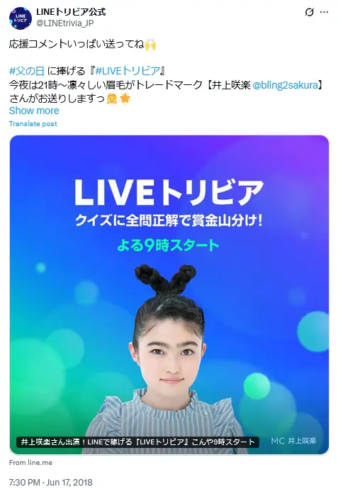 第3位:井上咲楽(373票)