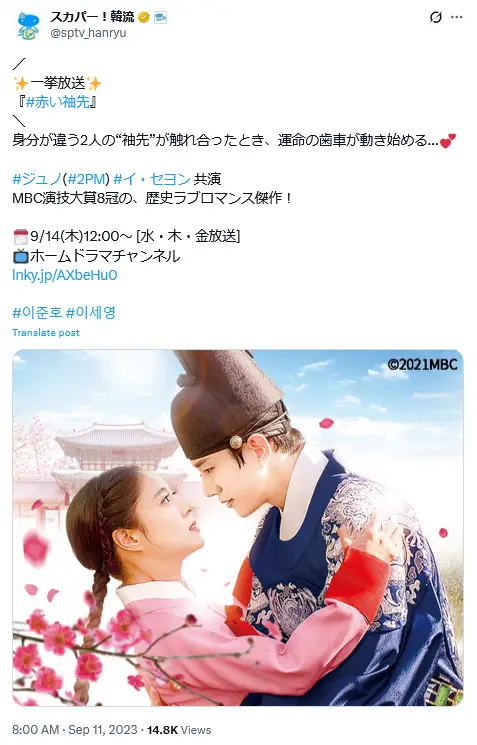 第3位:「赤い袖先」(106票)