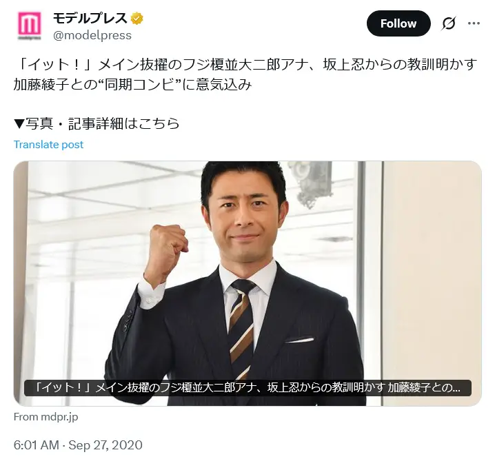 第5位:榎並大二郎(フジテレビ)(356票)