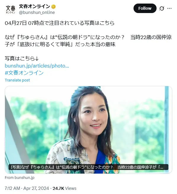 第9位:国仲涼子(161票)