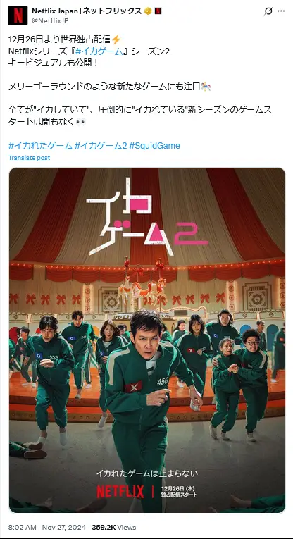 第1位:「イカゲーム」シーズン2 出演:イ・ジョンジェ他(230票)